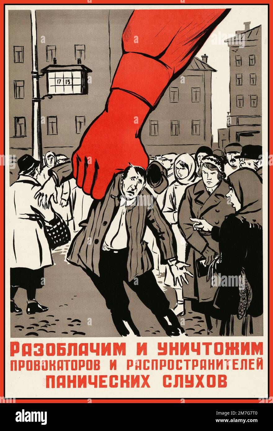 WW2 Russian Soviet USSR Propaganda Poster  'We will expose and destroy the provocateurs and spreaders of panic rumors' [poster]. - Moscow ; Leningrad: Art, 1941 (Moscow: 3rd printing house 'Red Proletarian'). – Color lithography, Soviet Russia Stock Photo