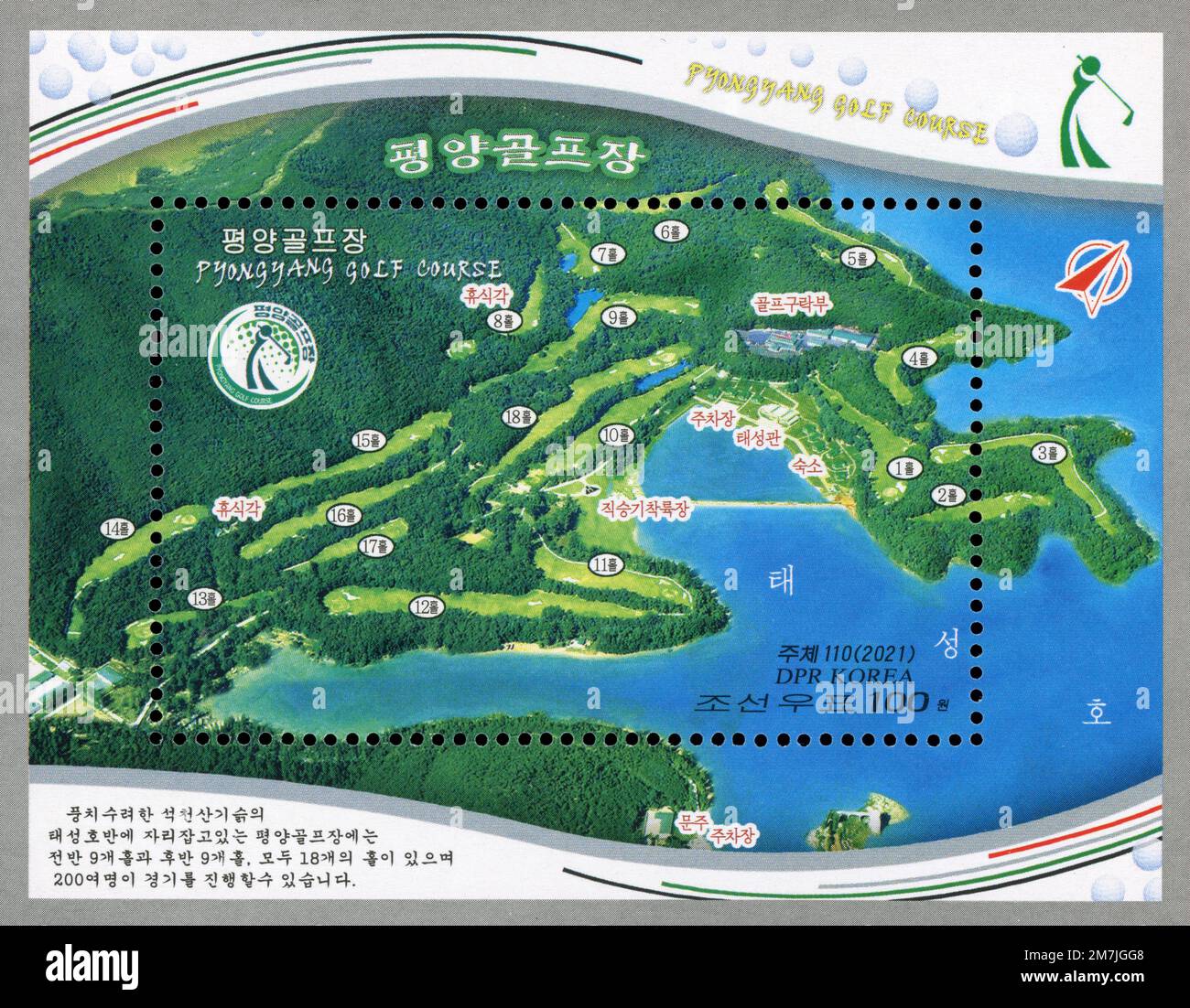 2021 North Korea stamp Pyongyang - 2021 North Korea Stamp Pyongyang Golf Course Map Minisheet 2M7JGG8