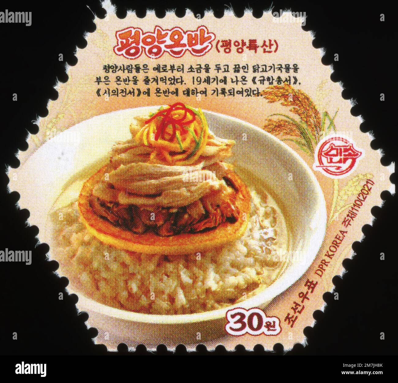 Pyongyang onban hires stock photography and images Alamy