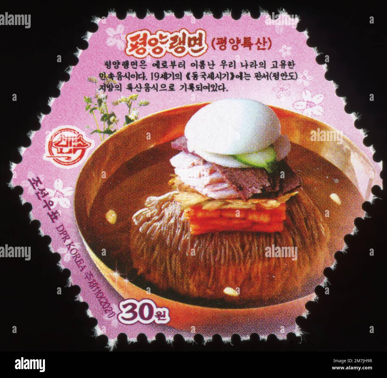2021 North Korea stamp series. Gastronomy Traditional Korean Cuisine