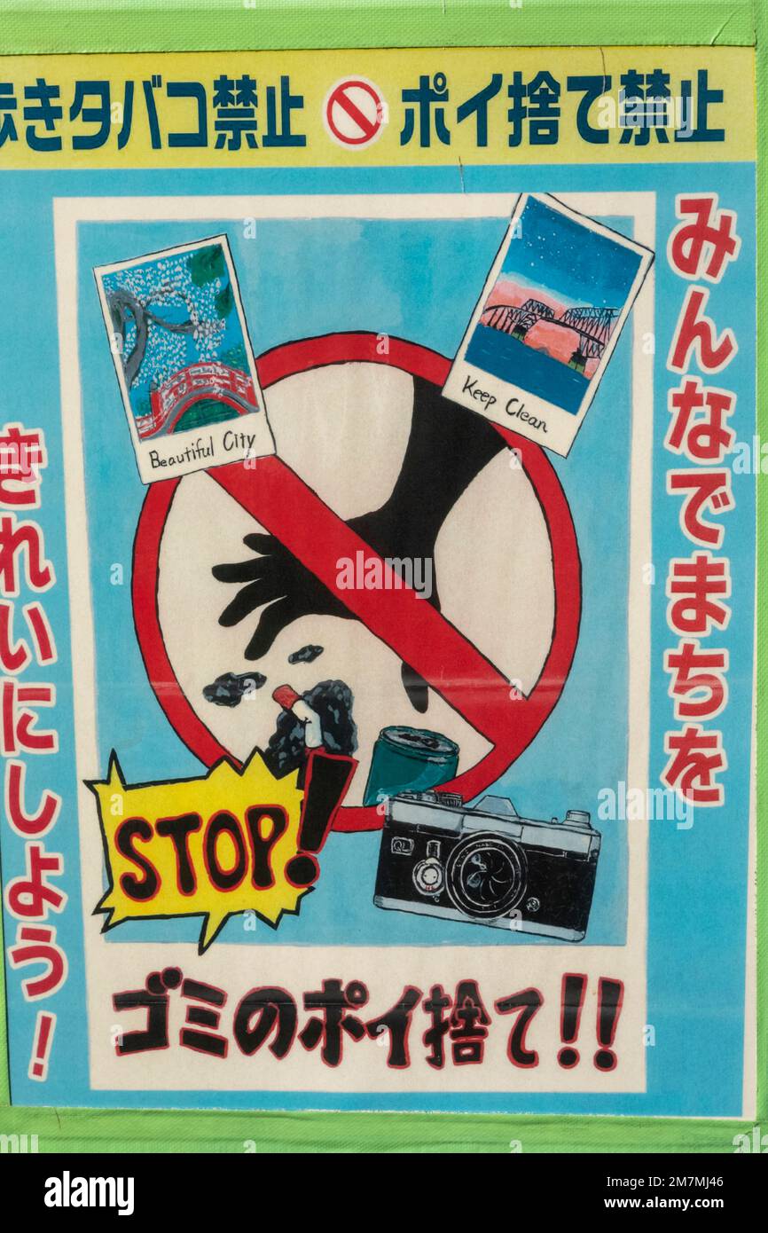 Japan, Honshu, Tokyo, Anti-Rubbish Dumping Sign Stock Photo