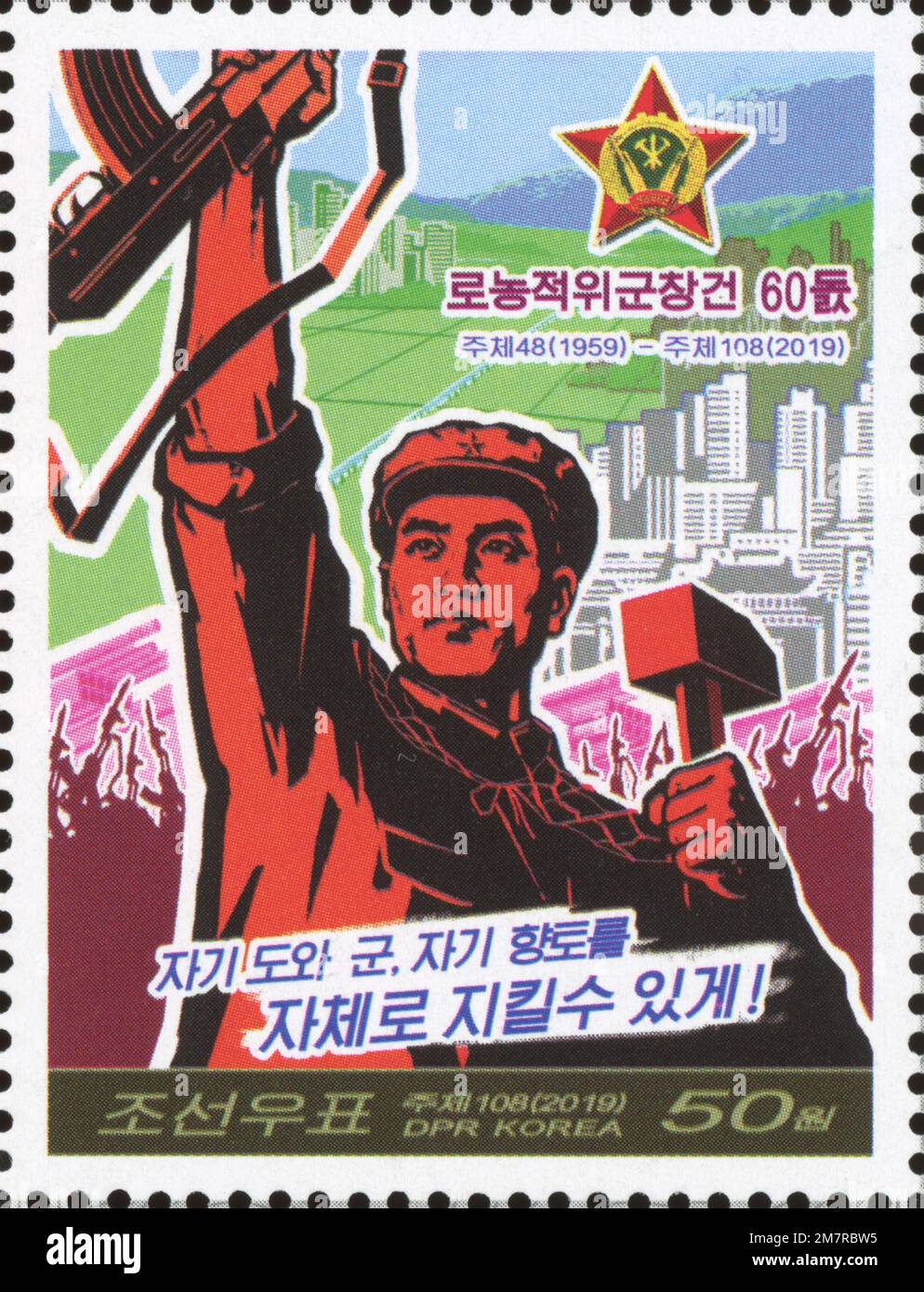 2019 North Korea stamp. 60th Anniv. of Founding of the Worker-Peasant Red Guards Stock Photo