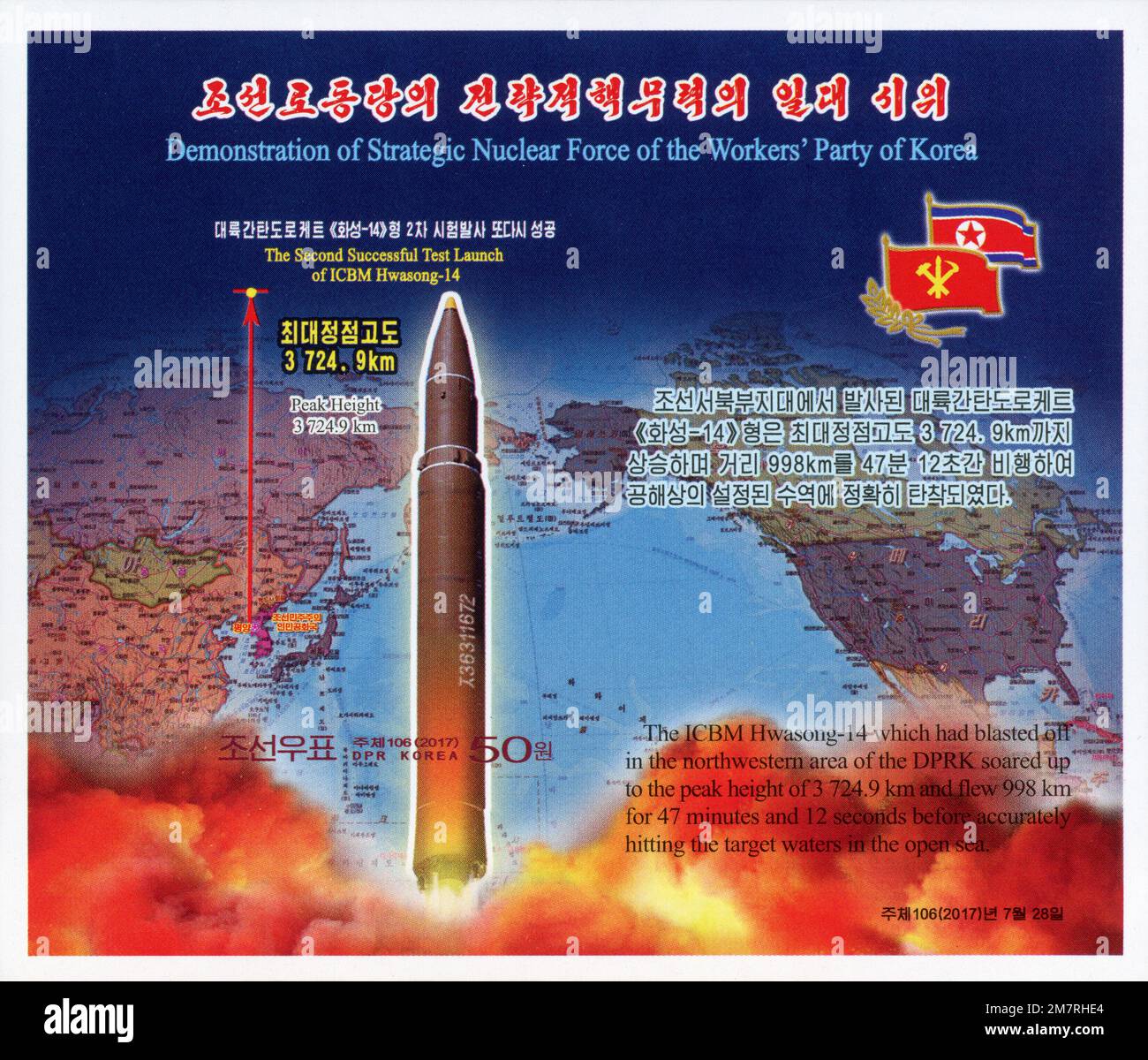 2017 North Korea stamp. The Second Successful Test Launch of ICBM Hwasong-14. ICBM Hwasong-14 Stock Photo