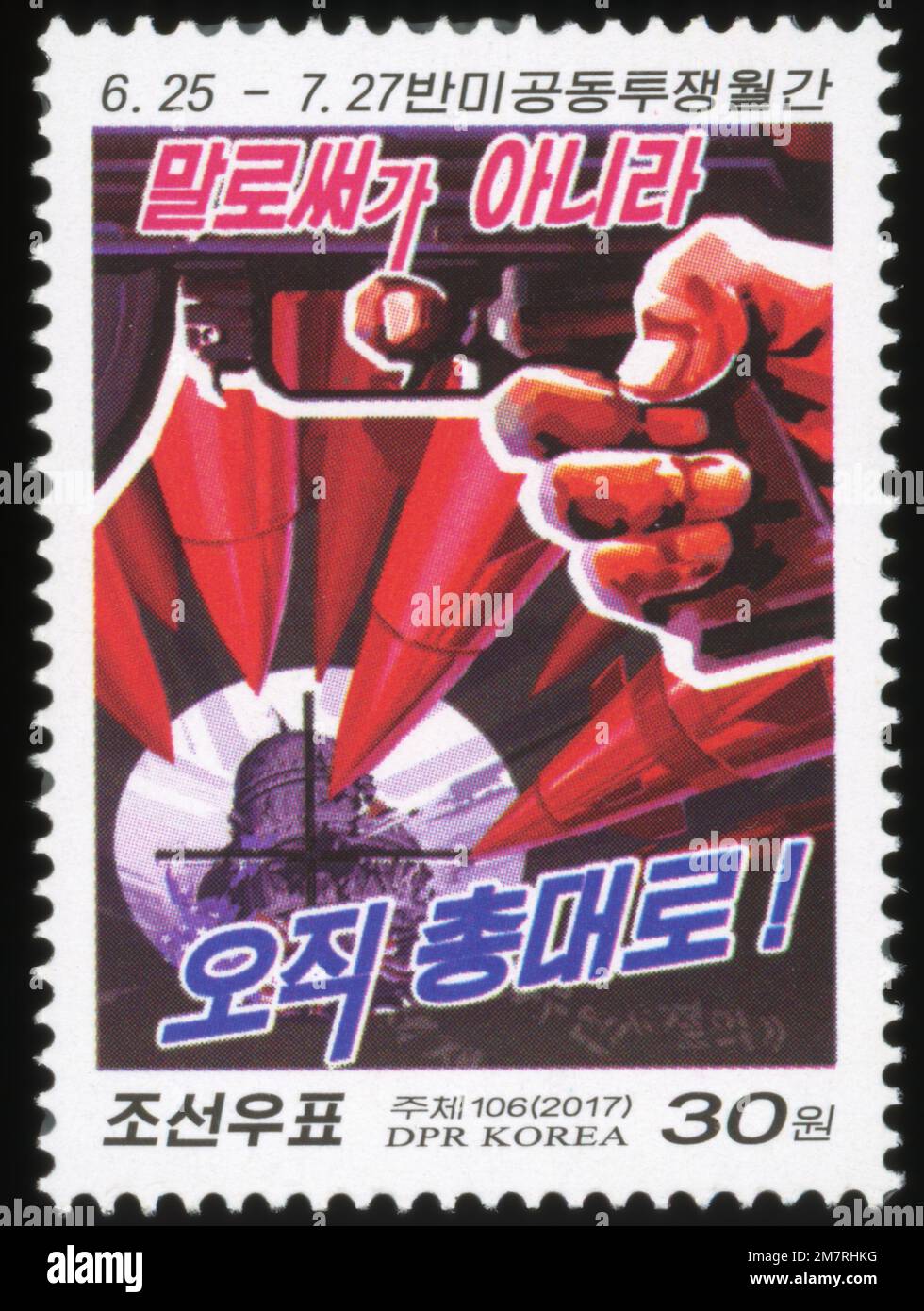 2017 North Korea stamp set. Month of joint anti USA struggle. Korean missiles targeting US Capitol. Stock Photo