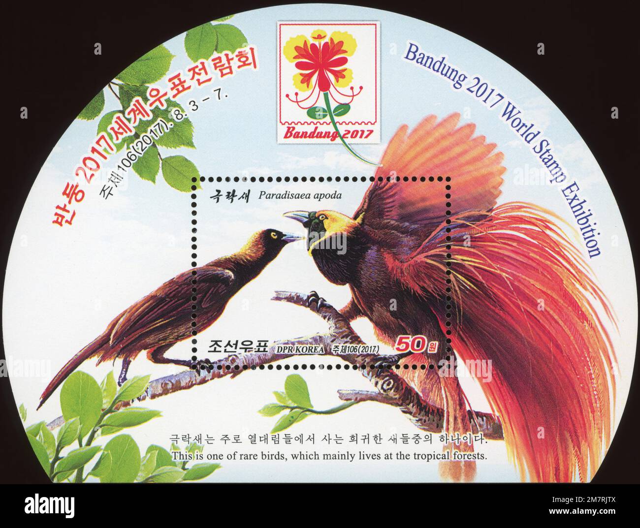 Korean FDC with odd shaped ms and embossed stamps., image size:1300x1073