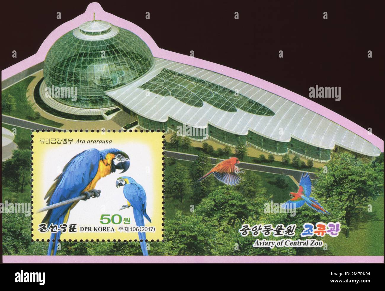 Curated visual reference: Visual Reference: 2017 North Korea Stam Set Pyongyang Central Zoo Aviary Blue