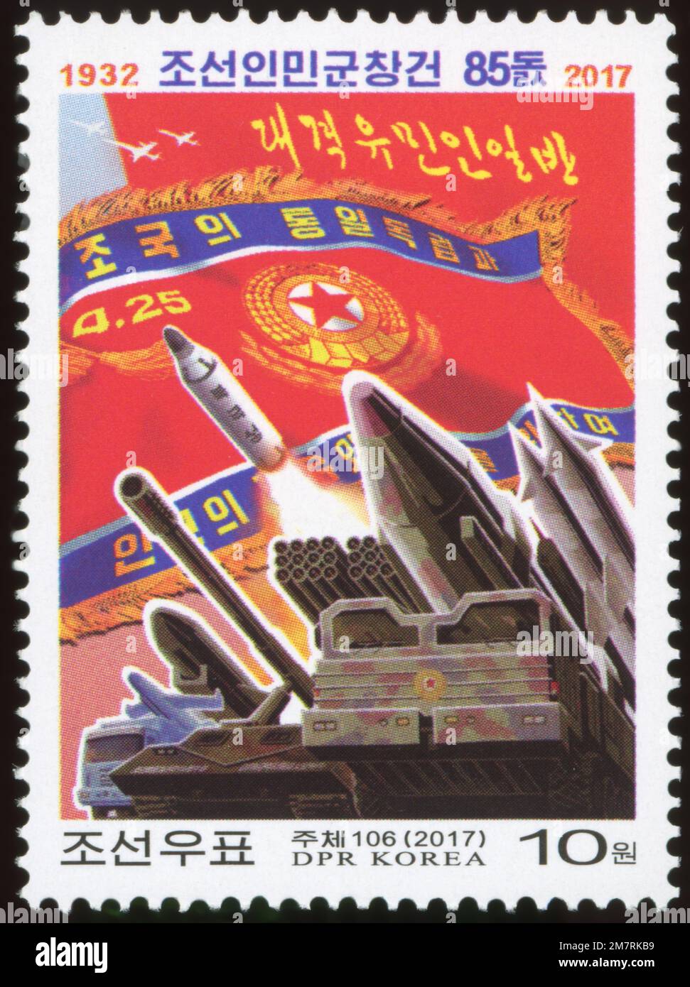 2017 North Korea stamp. The 85th Anniversary of the Korean People’s Army. Stock Photo