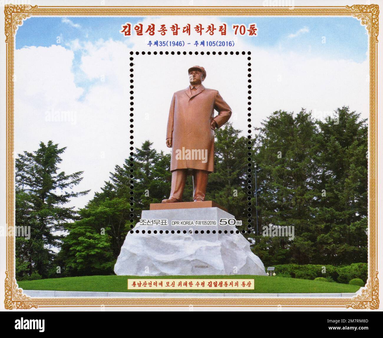2016 North Korea stamp set. 70th Anniversary of the Kim Il-sung University. Statue of Kim Il-sung enshrined on the hill of Ryongnam. Stock Photo