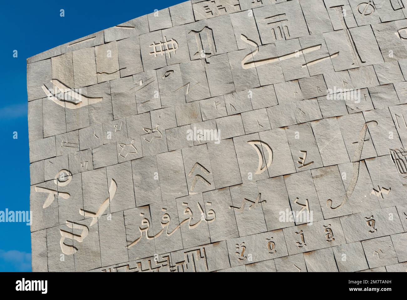 Alexandria, Egypt. December 2nd 2022 Close up architectural detail of The Bibliotheca Alexandrina a major library and cultural center on the shore of Stock Photo