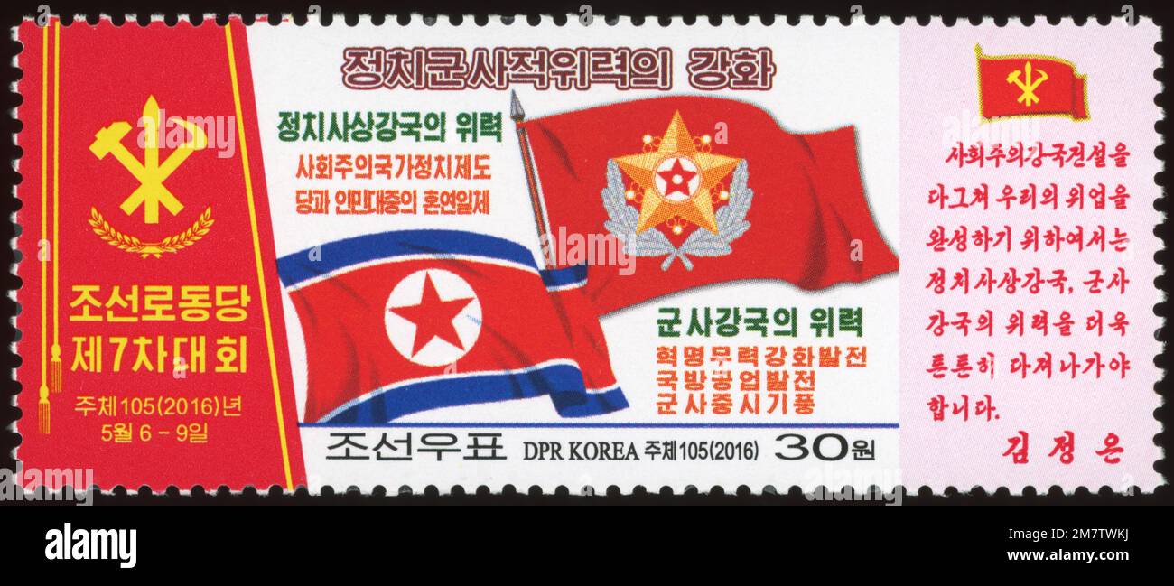 2016 north korea stamp set 7th congress of the workers party of korea