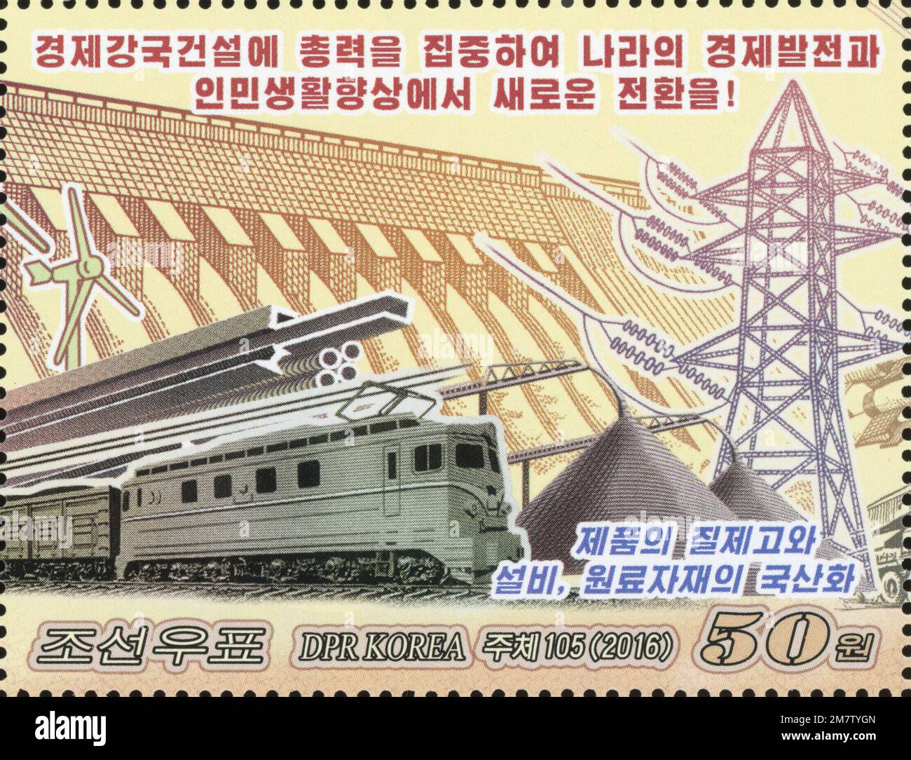 2016 North Korea stamp. Kim Jong-un's New Year Speech Stock Photo