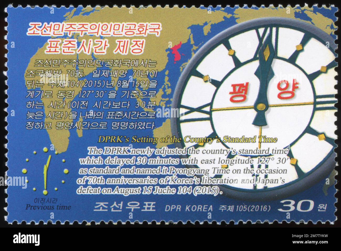 2016 North Korea stamp. Introduction of  New Time Zone Stock Photo