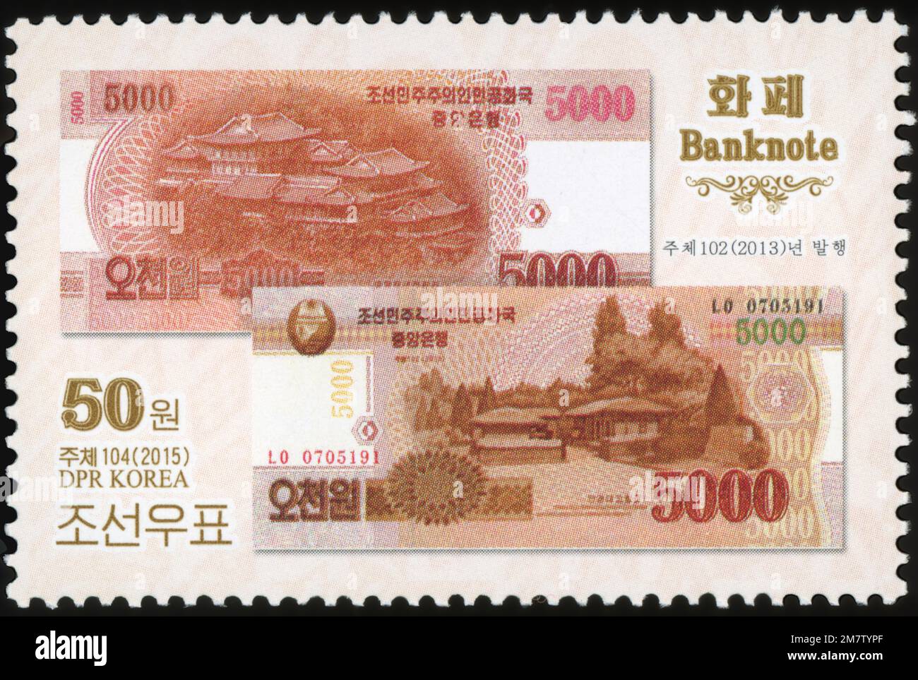 2015 North Korea Stamp Set Dprk Banknotes5000 Won Birthplace Of Kim Il Sung In Mangyongdae 3694