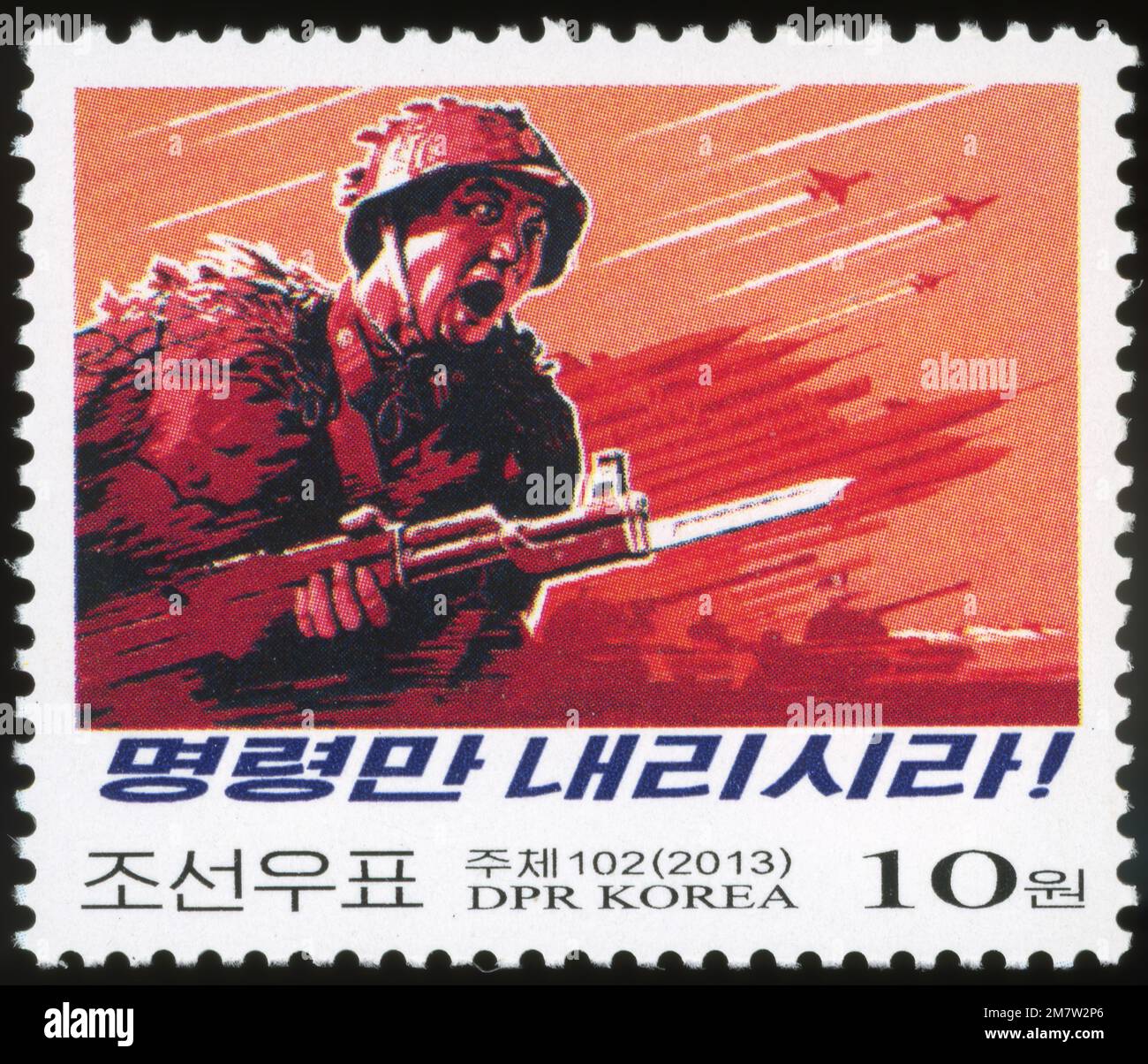 2013 North Korea stamp set. Propaganda Posters in the Korean Art