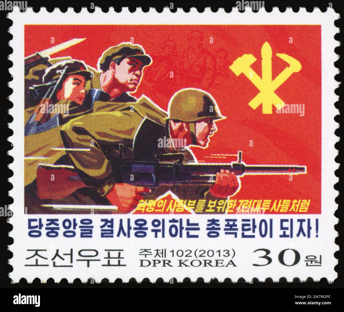 2013 North Korea stamp set. Propaganda Posters in the Korean Art