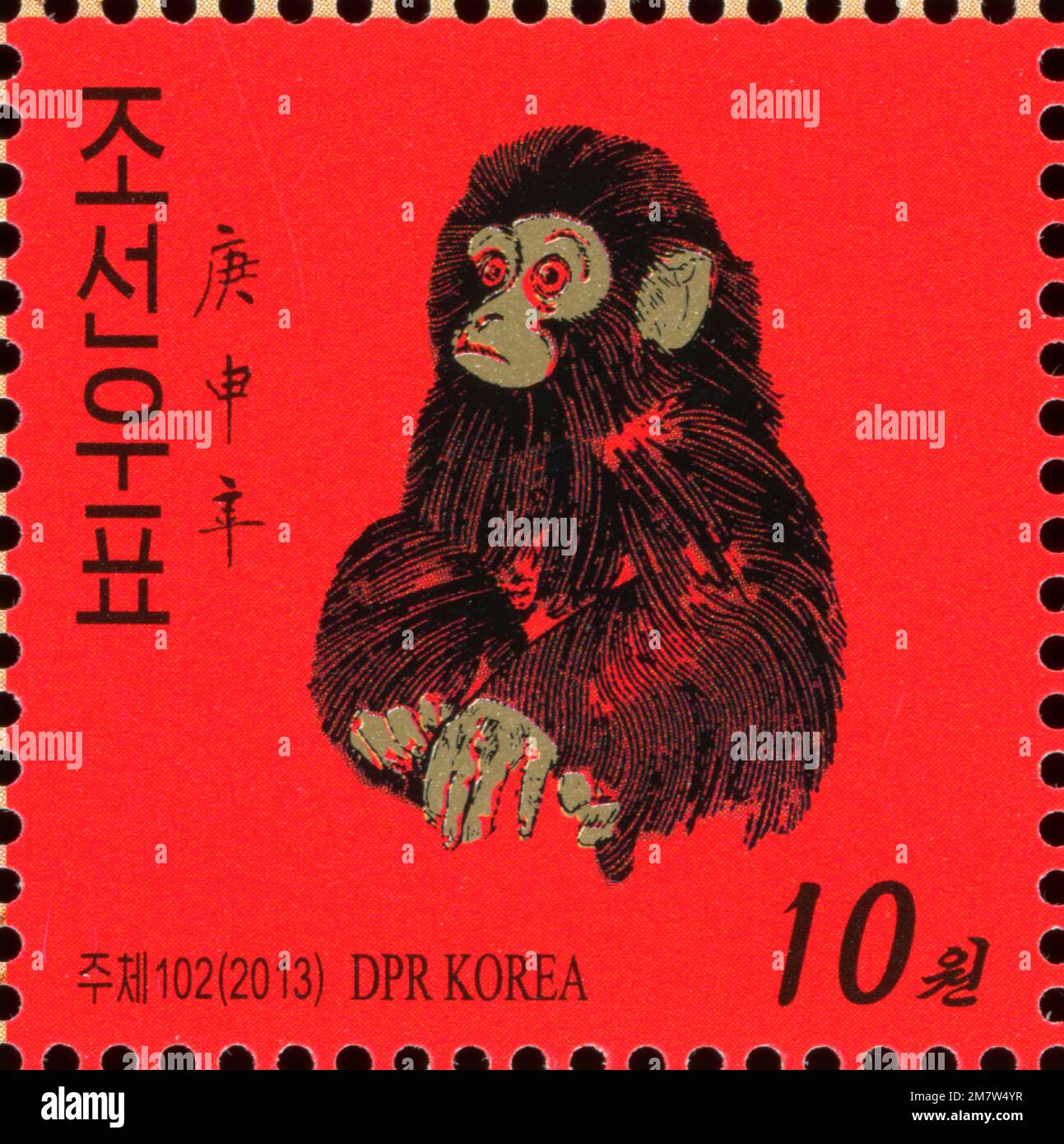 2013 North Korea stamp set. Myanmar snub-nosed monkey, Stryker's snub-nosed monkey, Rhinopithecus strykeri, Stock Photo