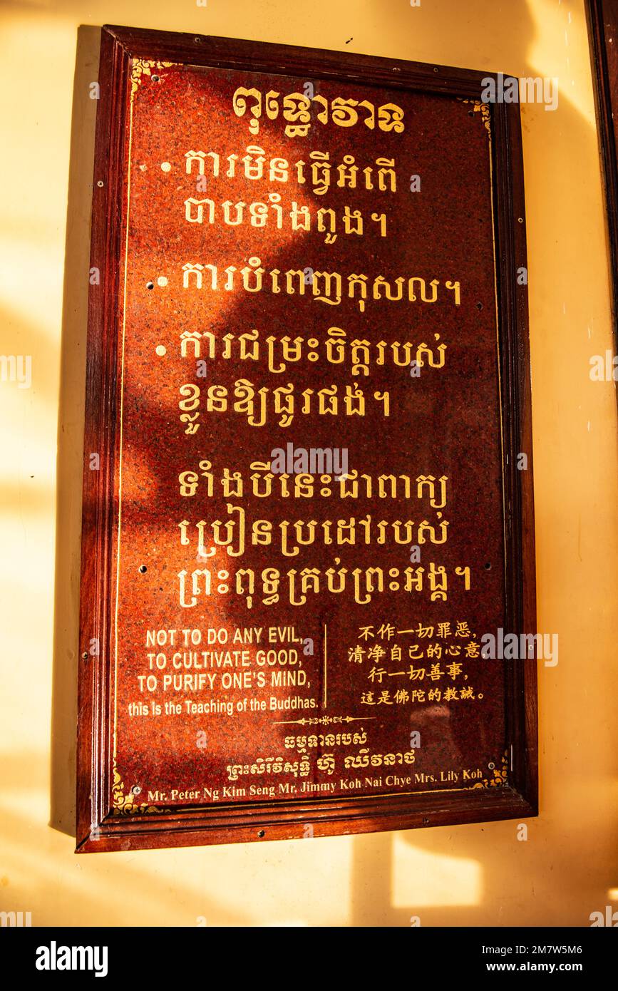 Botumvatey Buddhist values Stock Photo Alamy