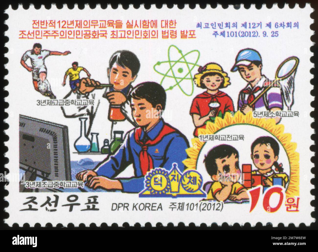 Compulsory education hi-res stock photography and images - Alamy