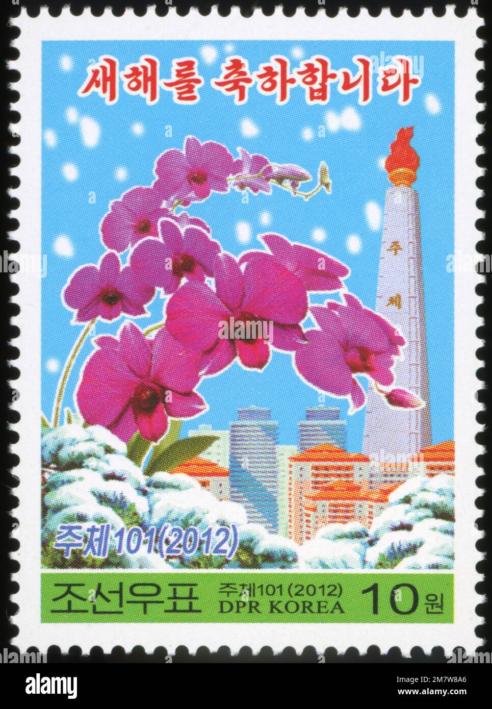 2012 North Korea stamp. New Year, Tower of Juche and Kimilsungia flower Stock Photo