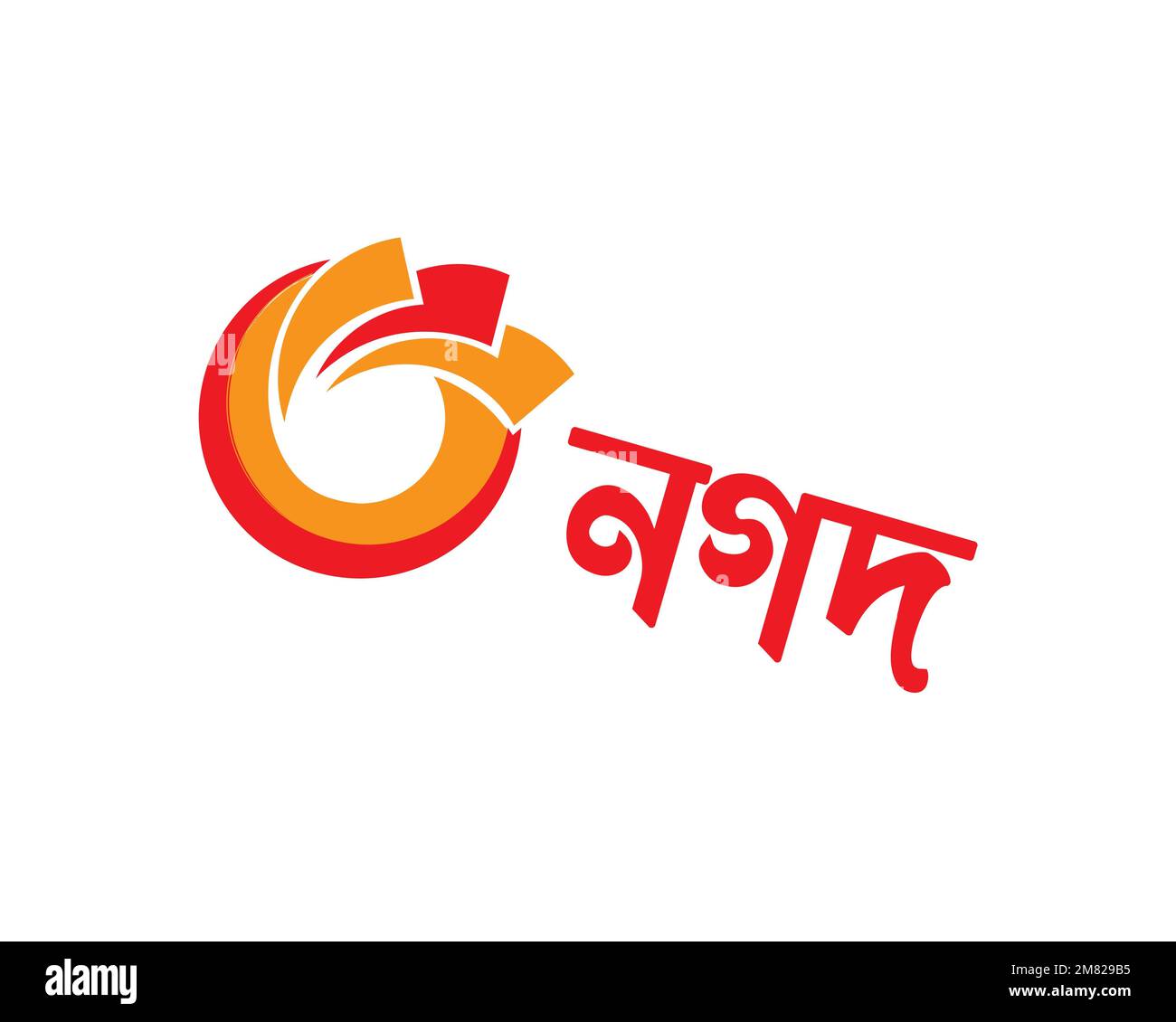 Nagad, rotated logo, white background B Stock Photo - Alamy