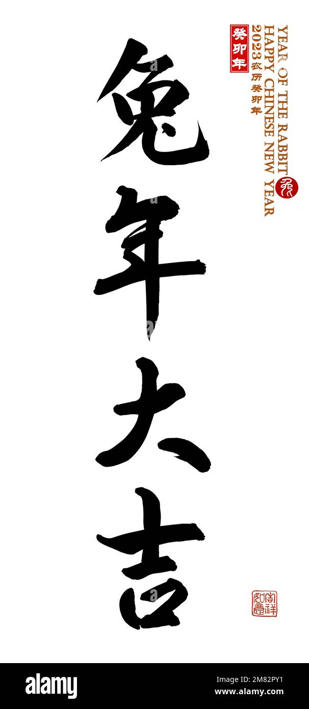 Chinese calligraphy translation good luck for year of the rabbit