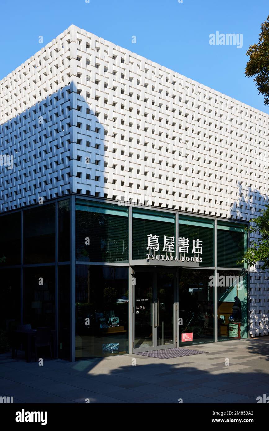 Tsutaya Books Daikanyama in Daikanyama T-Site, designed by Klein Dytham Architecture (2011); Daikanyama, Shibuya, Tokyo, Japan Stock Photo