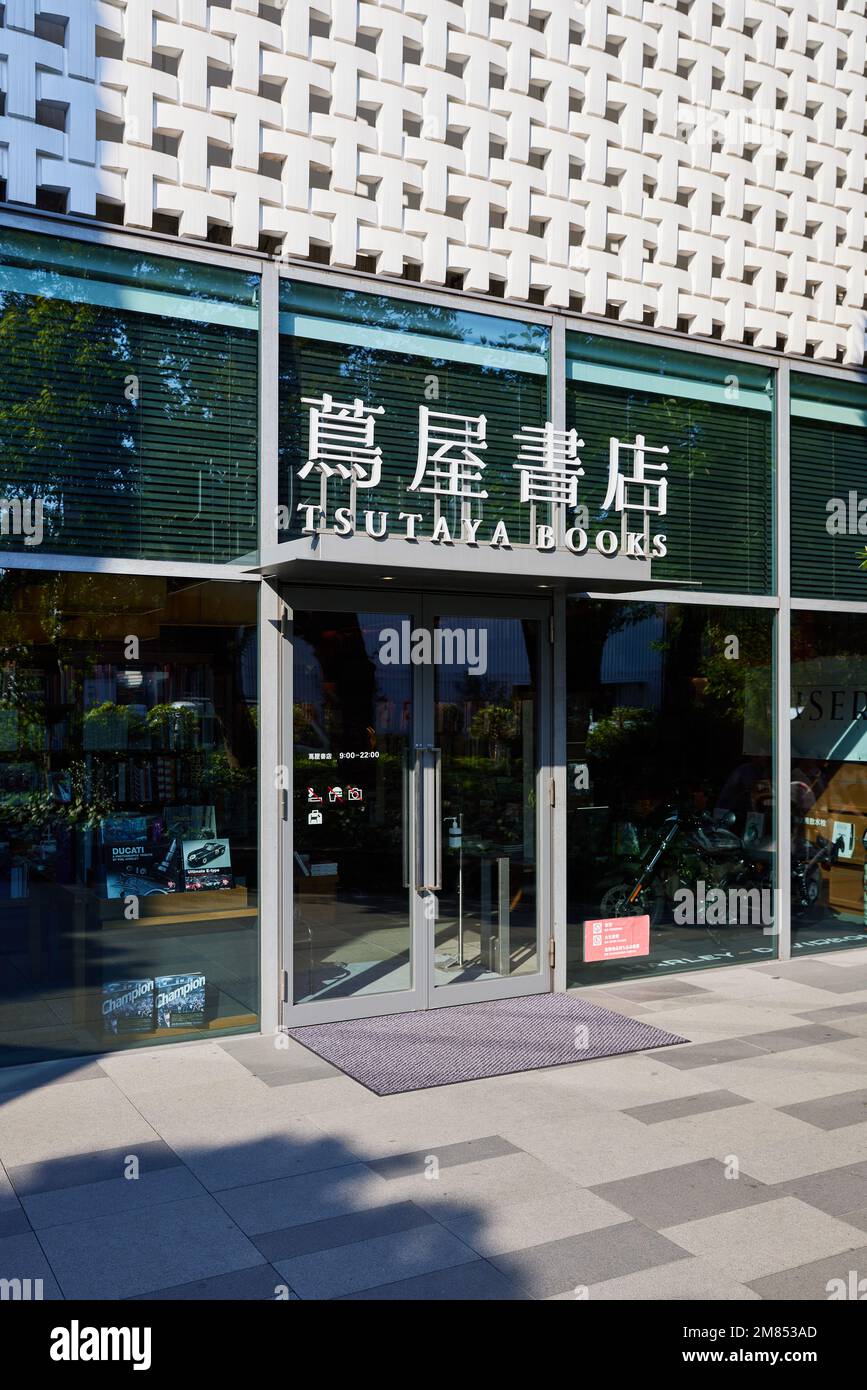 Tsutaya Books Daikanyama in Daikanyama T-Site, designed by Klein Dytham Architecture (2011); Daikanyama, Shibuya, Tokyo, Japan Stock Photo