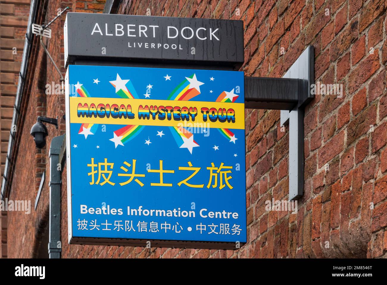 Sign for the Beatles Information Centre in the Albert Dock, Liverpool. Stock Photo