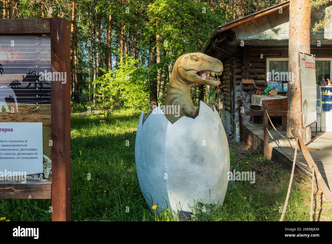 Chelyabinsk, Russia - June 01, 2022. The figure of a small dinosaur hatched from an egg stands in the park. Stock Photo