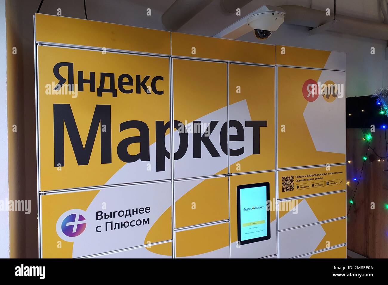 Russian Federation. Saint Petersburg. The logo on the order pick-up ...