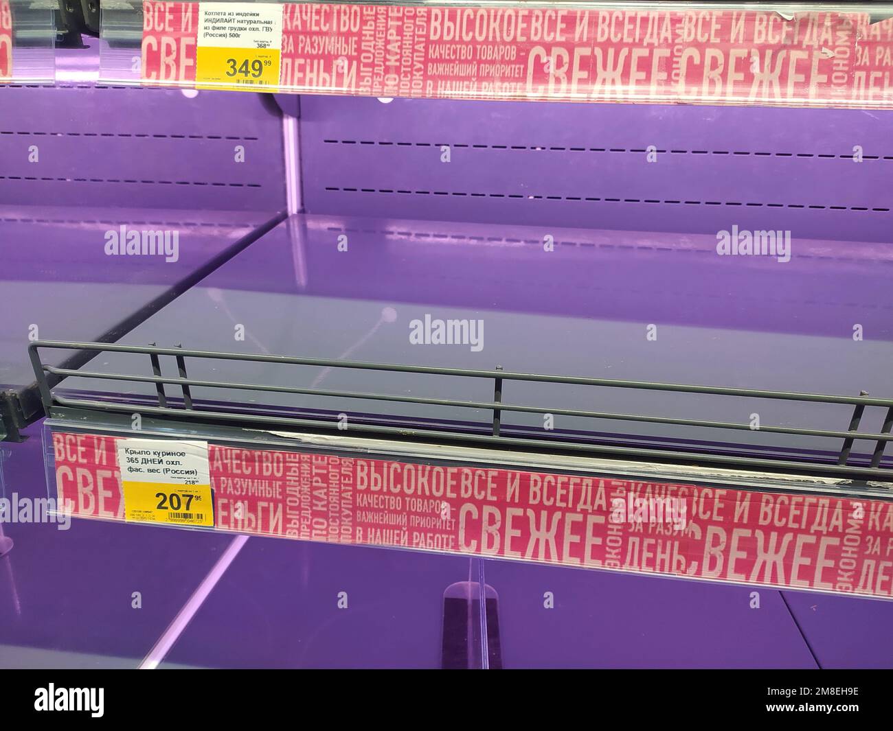 Russian Federation. Saint Petersburg. January 2023. Empty shelves with