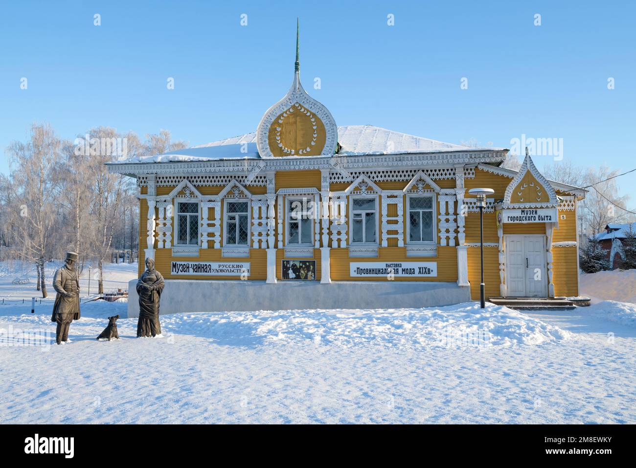 UGLIC, RUSSIA - JANUARY 07, 2023: The building of the Museum of urban life on a sunny January day. Uglich, Golden Ring of Russia Stock Photo