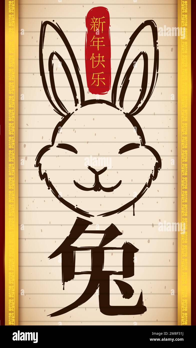 Vertical scroll with happy bunny and greeting for a Happy Chinese New