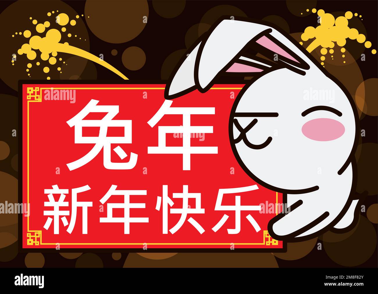 White bunny holding a red sign with a greeting celebrating the Chinese