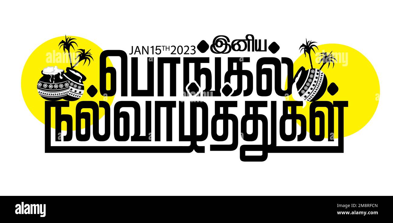 Illustration of Happy Pongal festival poster or banner background. Text Typography and Translate