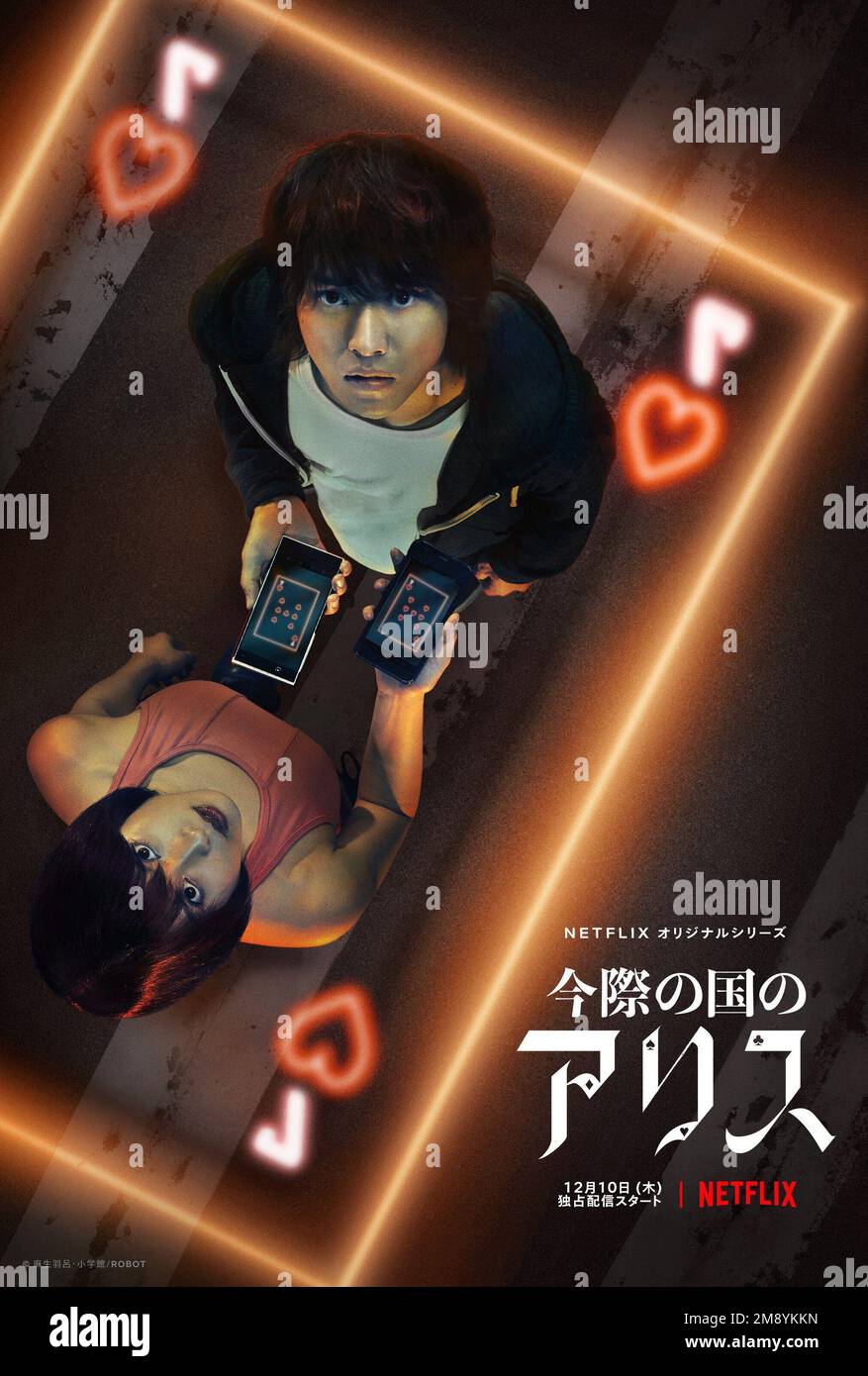 Alice in borderland tv hi-res stock photography and images