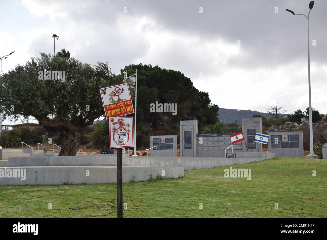 The Good Fence Monument - Lebanon Israel Border Stock Photo - Alamy