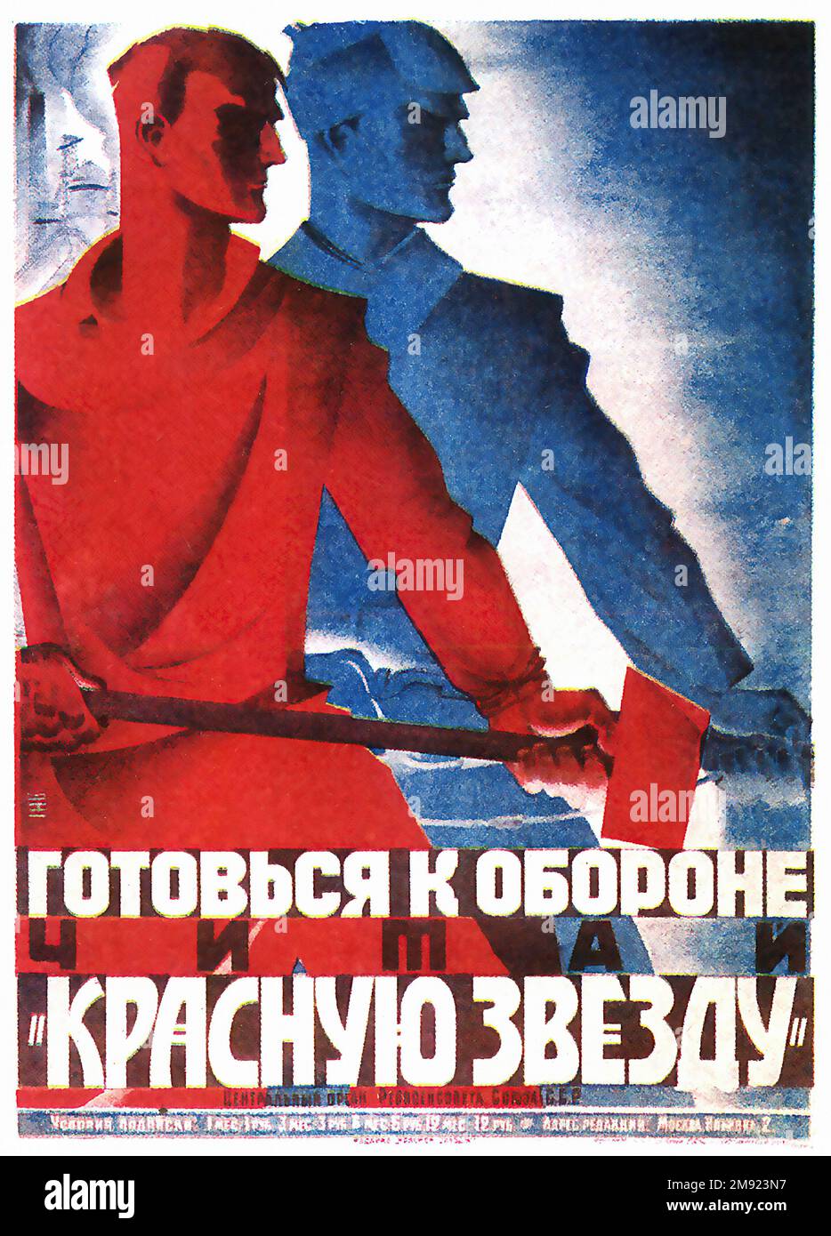 Be Ready To Defend Your Motherland!   (Translated from Russian) - Vintage USSR soviet propaganda poster Stock Photo