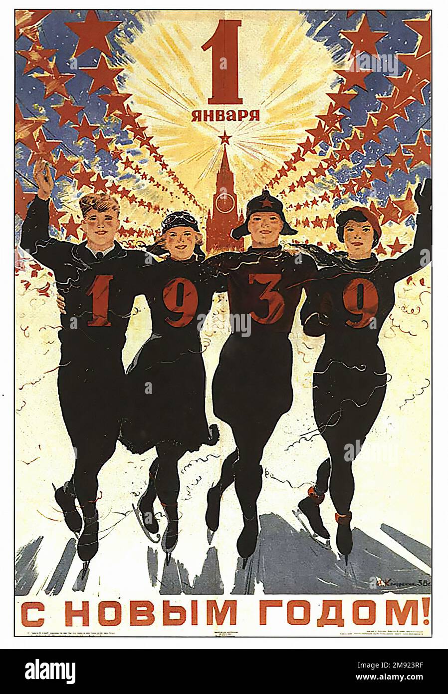 Happy New Year! (Translated from Russian) - Vintage USSR soviet propaganda poster Stock Photo