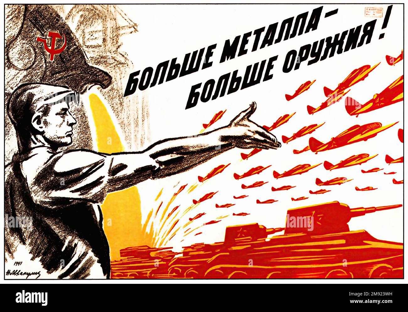 More Metal- More Weapons!  (Translated from Russian) - Vintage USSR soviet propaganda poster Stock Photo