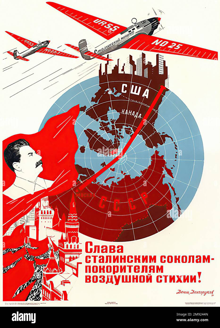 Trans-Global Flight! (Translated from Russian) - Vintage USSR soviet ...