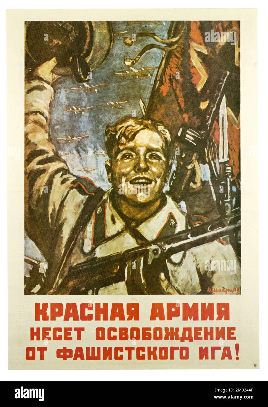 The Red Army Brings Freedom from the Fascist  1944 1945    -  (Translated from Russian) - Vintage USSR soviet propaganda poster Stock Photo