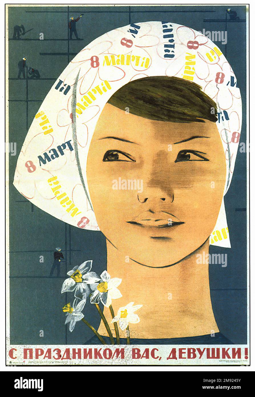 Vacation Time! (Translated from Russian) - Vintage USSR soviet propaganda poster Stock Photo