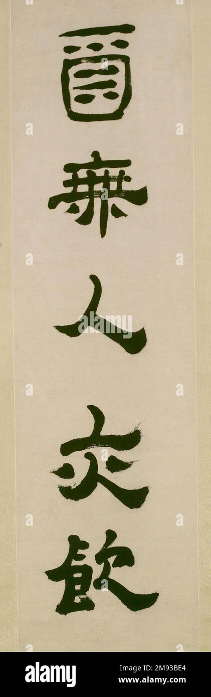 Couplet in Clerical Script Luo Ping. Couplet in Clerical Script, mid 18th century. Ink on paper, overall: 57 1/8 x 11 1/2 in. each.   Asian Art mid 18th century Stock Photo