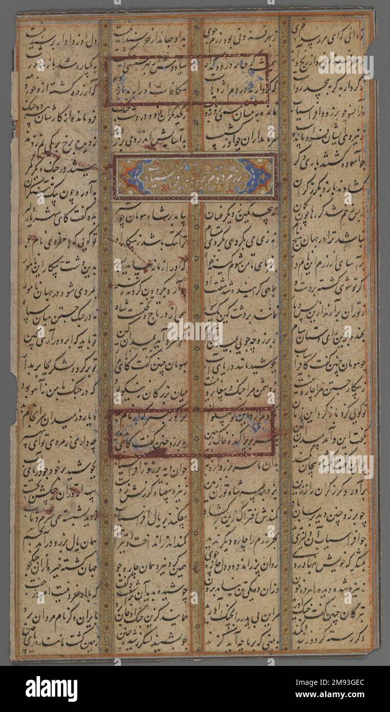 Folios from an Illustrated Manuscript of the Shahnama by Firdawsi