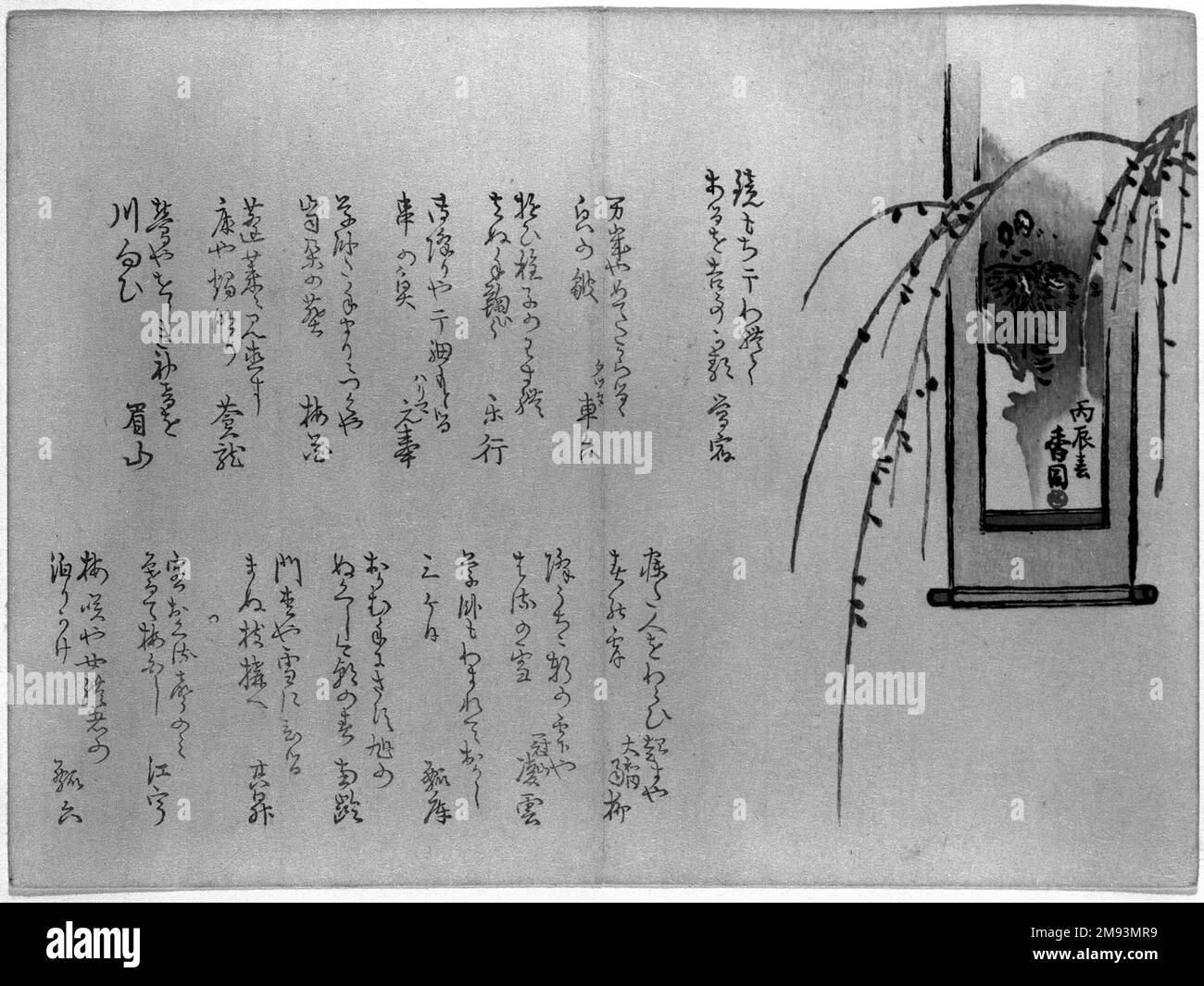 Nagayama koen black and white stock photos images alamy