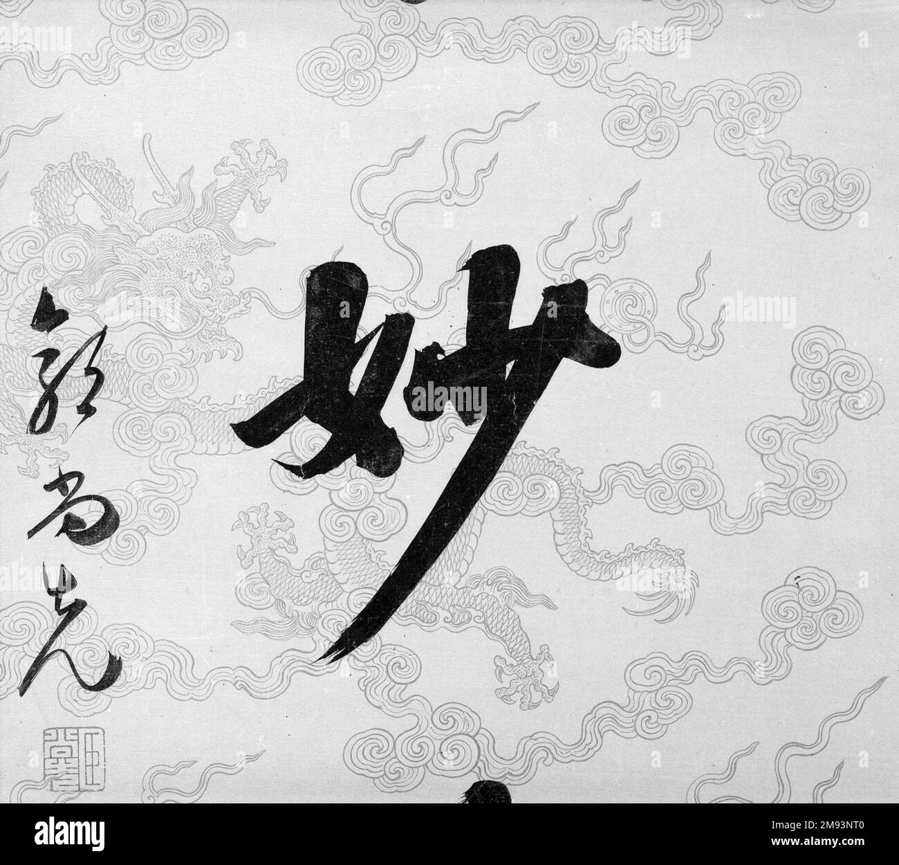 2 Hanging Scrolls Black And White Stock Photos Images Alamy 2-hanging-scrolls-black-and-white-stock-photos-images-alamy