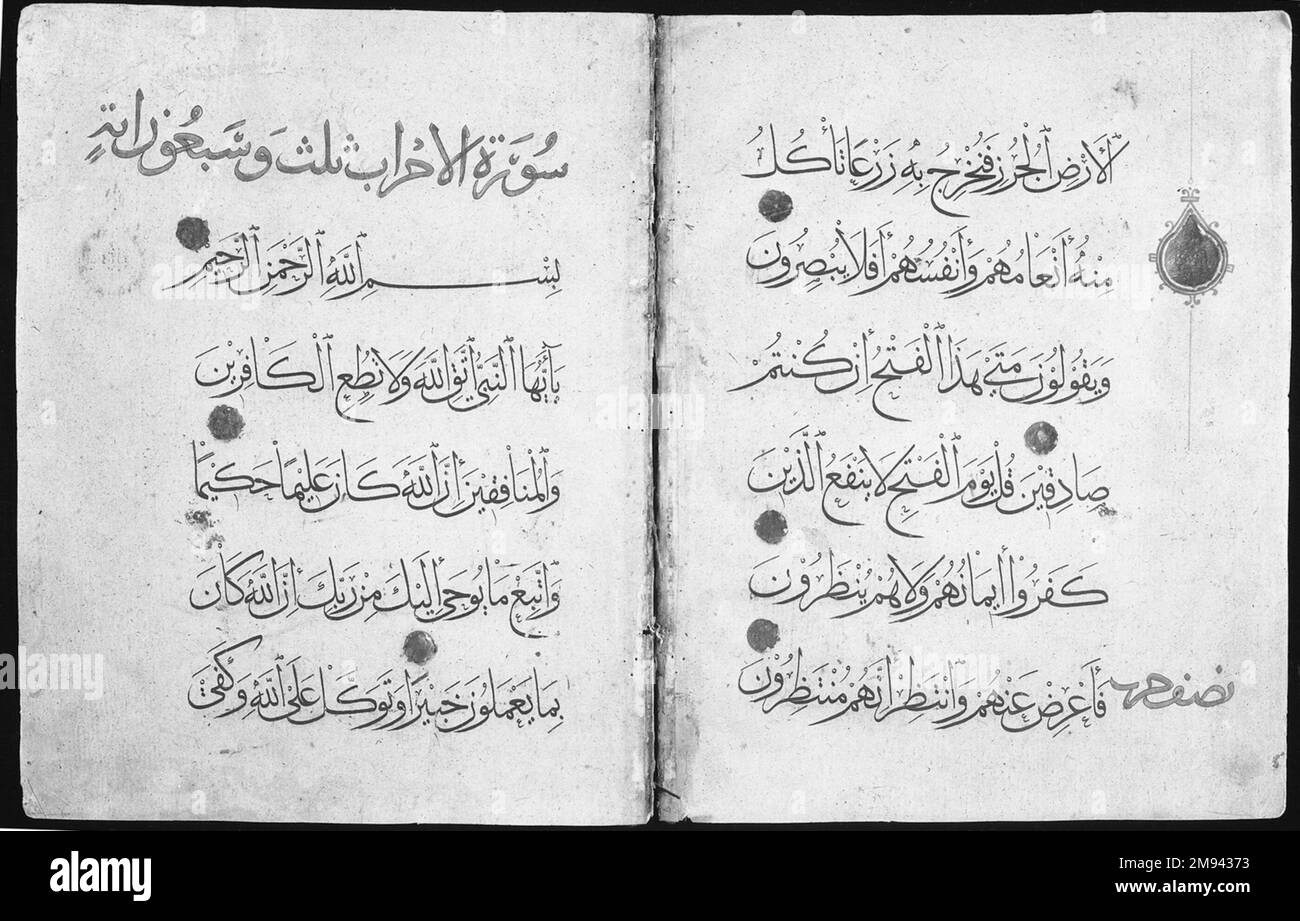 Folio from a Qur'an Folio from a Qur'an, 14th century. Ink on paper, 13 ...