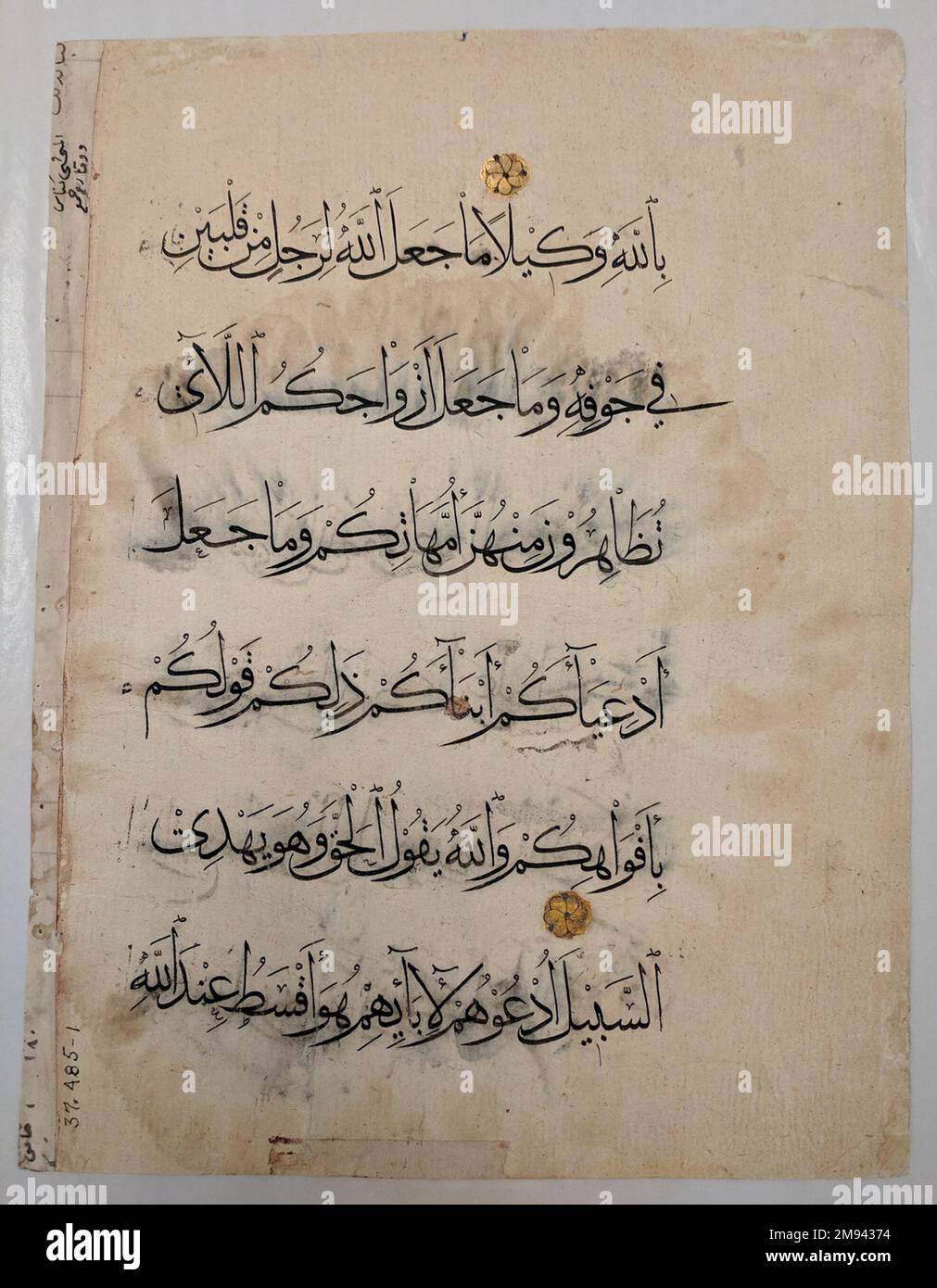 Folio from a Qur'an Folio from a Qur'an, 14th century. Ink on paper, 13 ...