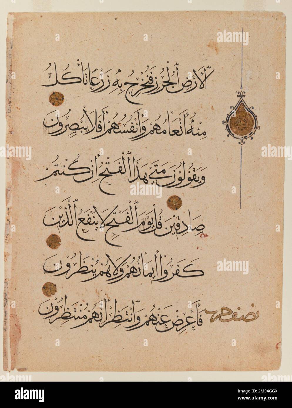 Quran 14th century hi-res stock photography and images - Alamy